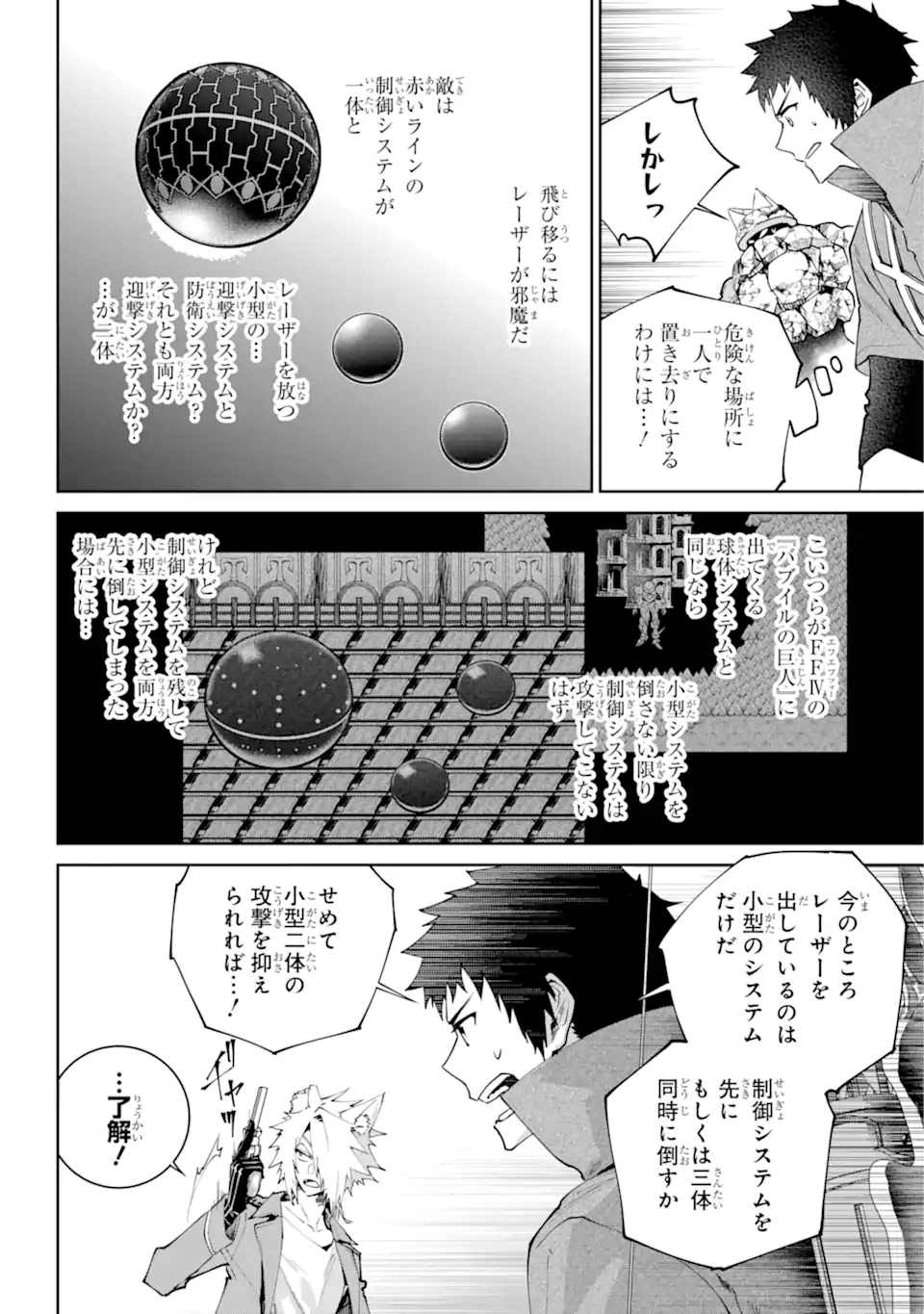 Read FINAL FANTASY: LOST STRANGER Chapter 53.1 [High Quality / Full] - Page 8 - nicomanga.com