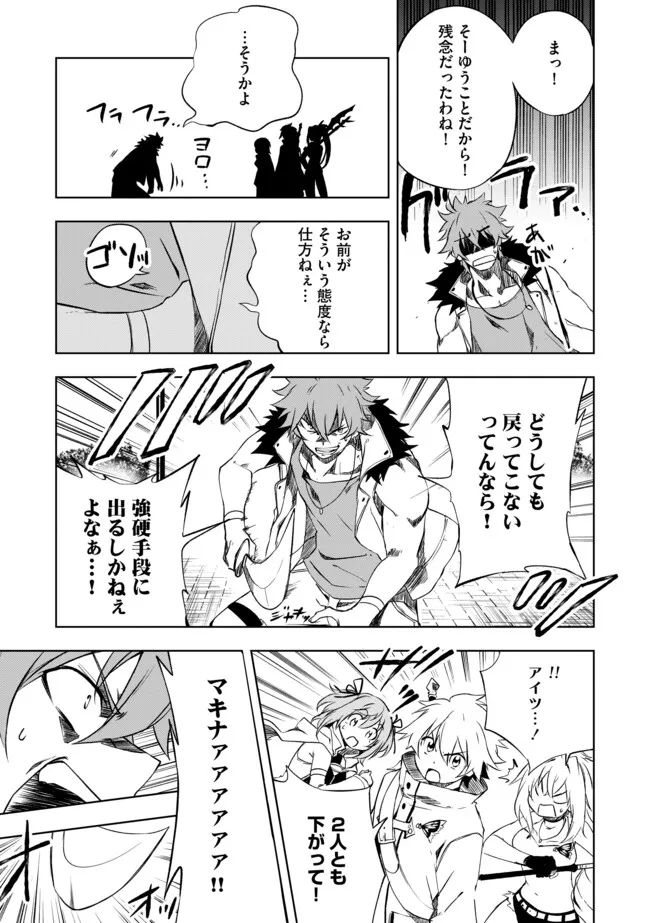 "ZAKO NI HA TANYA GA ONIAIDA WWW" TO IWARETA TANYA LEVEL 9999 NO ORE, TSUIHO SARETANODE BOKEN SHA NI TENSHOKU SURU SAIKYO BUKI DE MUSO SHINAGARA GUILD DE TANOSHIKU KURASHIMASU Chapter 9.1 - Page 9