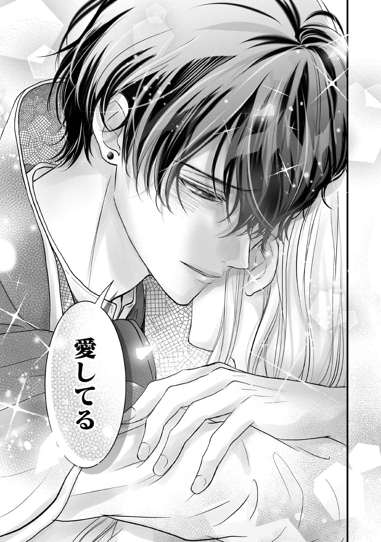 KARAPPO SEIJO TO SHITE SUTERARETA HAZU GA, TOTSUGI-SAKI NO KOUTEI HEIKA NI DEKIAISARETEIMASU Chapter 14.3 page 5 - nihonkuni.com