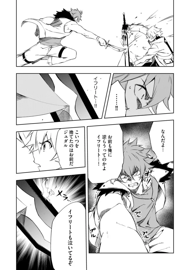 "ZAKO NI HA TANYA GA ONIAIDA WWW" TO IWARETA TANYA LEVEL 9999 NO ORE, TSUIHO SARETANODE BOKEN SHA NI TENSHOKU SURU SAIKYO BUKI DE MUSO SHINAGARA GUILD DE TANOSHIKU KURASHIMASU Chapter 9.1 - Page 10