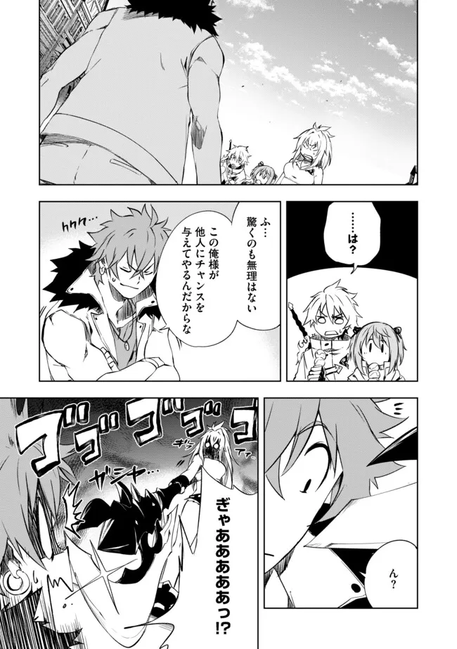 "ZAKO NI HA TANYA GA ONIAIDA WWW" TO IWARETA TANYA LEVEL 9999 NO ORE, TSUIHO SARETANODE BOKEN SHA NI TENSHOKU SURU SAIKYO BUKI DE MUSO SHINAGARA GUILD DE TANOSHIKU KURASHIMASU Chapter 9.1 - Page 3