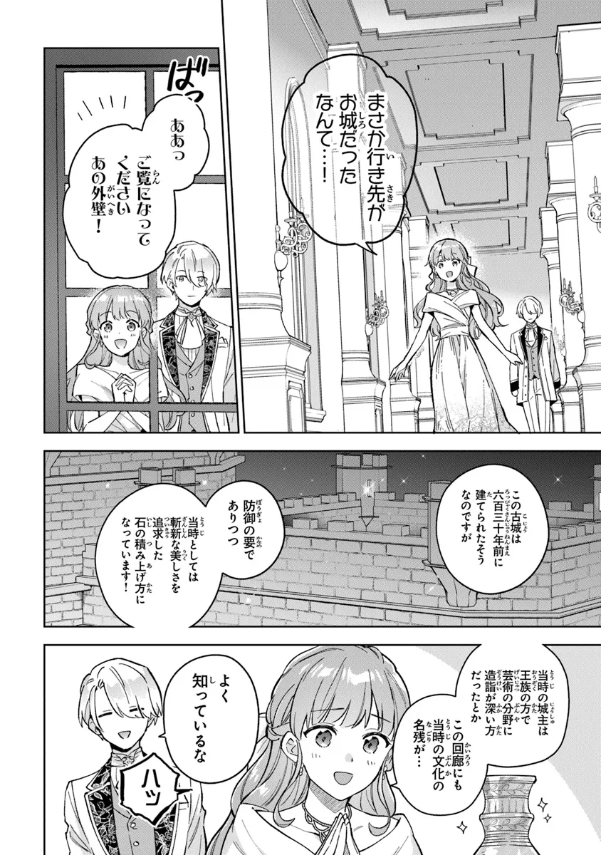Read MUNOU SAIJO WA AKUJO NI NARITAI Chapter 9 [High Quality / Full] - Page 4 - nicomanga.net