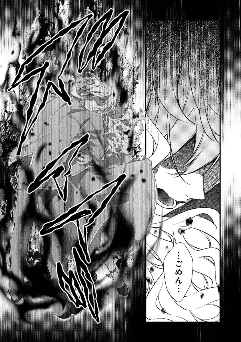 AKUYAKU REIJOU NI TENSEI SHIPPAI SHITE KACHI HEROINE NI NATTE SHIMAIMASHITA ~AKUYAKU REIJOU NO ANI TO NO KAZOKU ENDO WO AKIRAMETE KOIBITO END WO MEZASHIMASU~ Chapter 25.2 page 13 - nihonkuni.com