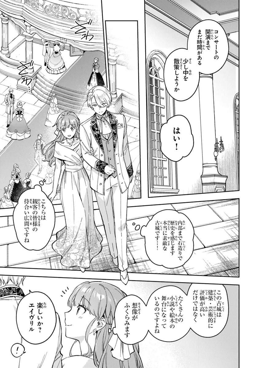 Read MUNOU SAIJO WA AKUJO NI NARITAI Chapter 9 [High Quality / Full] - Page 7 - nicomanga.net