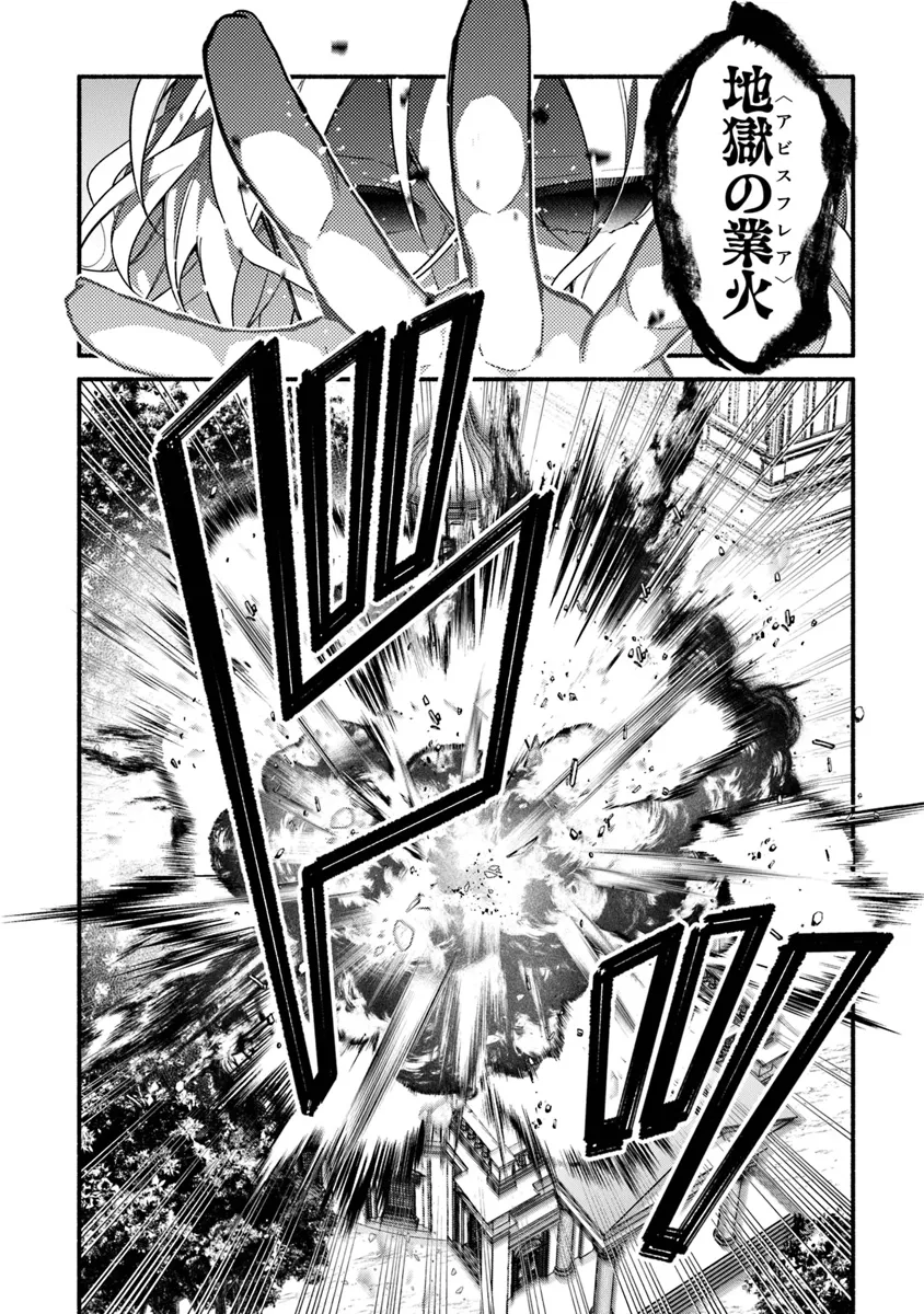 AKUYAKU REIJOU NI TENSEI SHIPPAI SHITE KACHI HEROINE NI NATTE SHIMAIMASHITA ~AKUYAKU REIJOU NO ANI TO NO KAZOKU ENDO WO AKIRAMETE KOIBITO END WO MEZASHIMASU~ Chapter 25.2 page 16 - nihonkuni.com