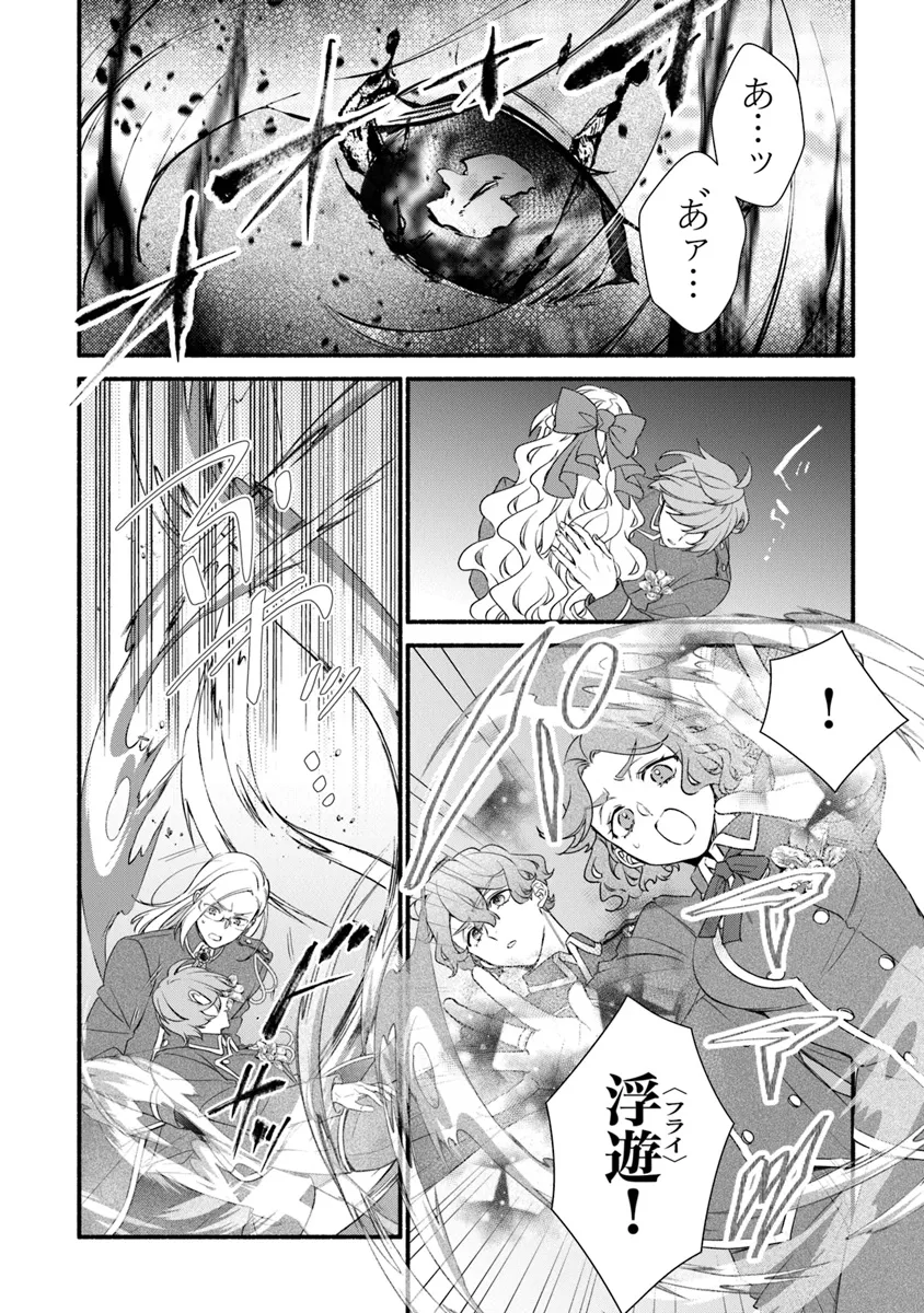 AKUYAKU REIJOU NI TENSEI SHIPPAI SHITE KACHI HEROINE NI NATTE SHIMAIMASHITA ~AKUYAKU REIJOU NO ANI TO NO KAZOKU ENDO WO AKIRAMETE KOIBITO END WO MEZASHIMASU~ Chapter 25.2 page 14 - nihonkuni.com