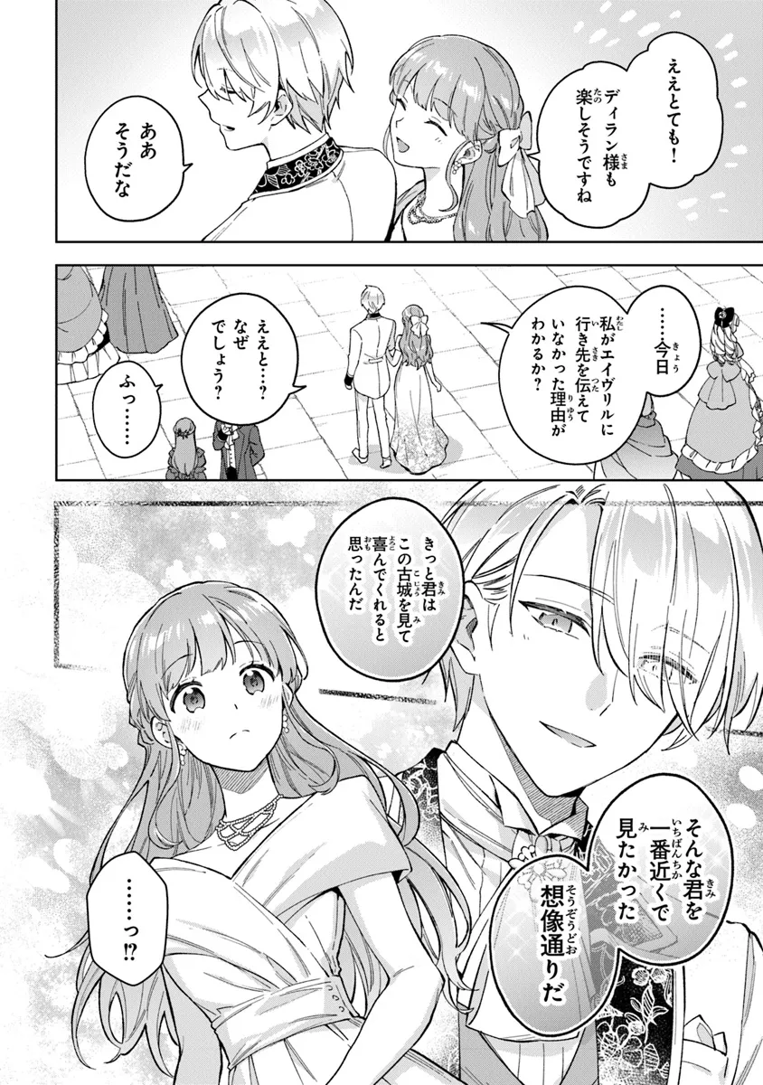 Read MUNOU SAIJO WA AKUJO NI NARITAI Chapter 9 [High Quality / Full] - Page 8 - nicomanga.net