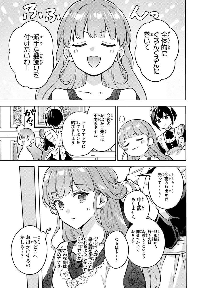 Read MUNOU SAIJO WA AKUJO NI NARITAI Chapter 9 [High Quality / Full] - Page 3 - nicomanga.net