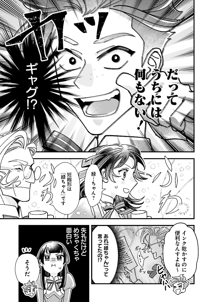 Read ISEKAI TENI SHITAKEDO, OURITSU GAKUIN DE JIMUIN YATTEMASU Chapter 6.1 [High Quality / Full] - Page 5 - nicomanga.net