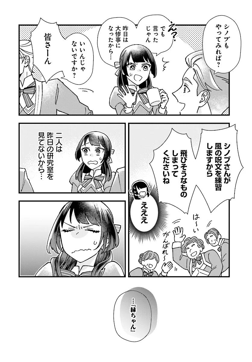 Read ISEKAI TENI SHITAKEDO, OURITSU GAKUIN DE JIMUIN YATTEMASU Chapter 6.1 [High Quality / Full] - Page 6 - nicomanga.net