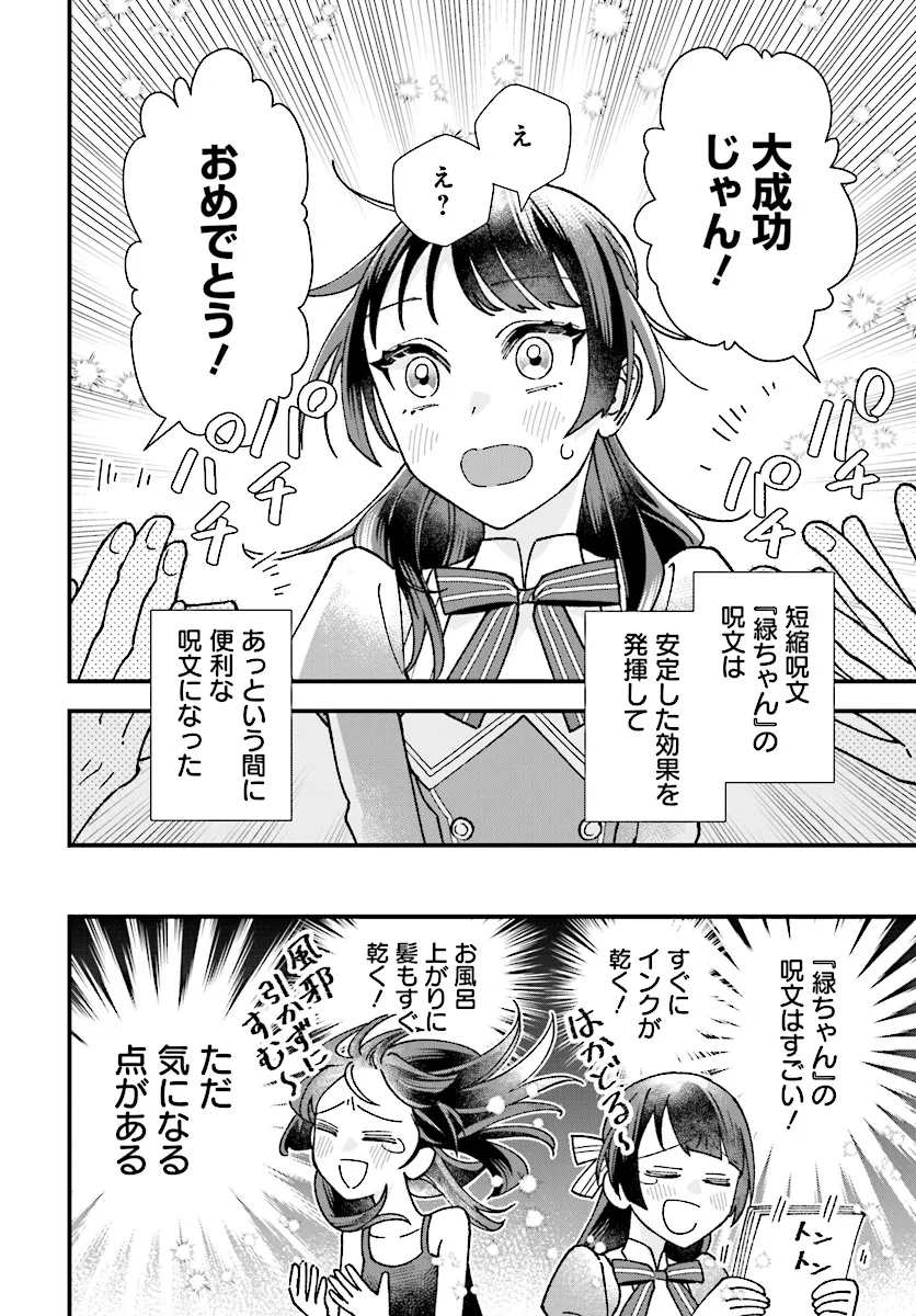 Read ISEKAI TENI SHITAKEDO, OURITSU GAKUIN DE JIMUIN YATTEMASU Chapter 6.1 [High Quality / Full] - Page 8 - nicomanga.net