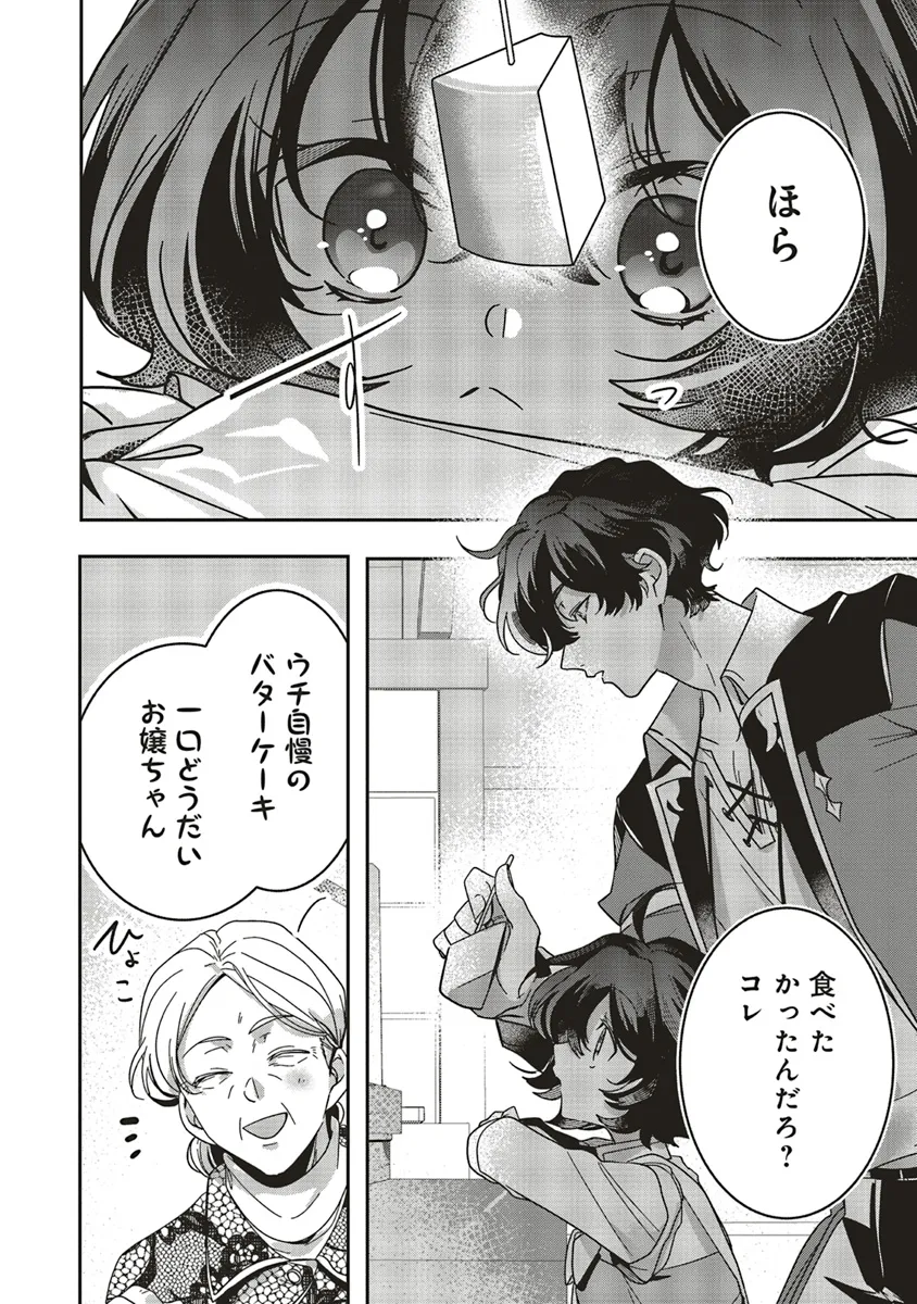 ISEKAI DE NONBIRI IYASHI TE HAJIMEMASU - DOKU NIMO KUSURI NIMO NARANAI KARA TENSEI SHITA OHANASHI Chapter 19.1 page 12 - nihonkuni.com