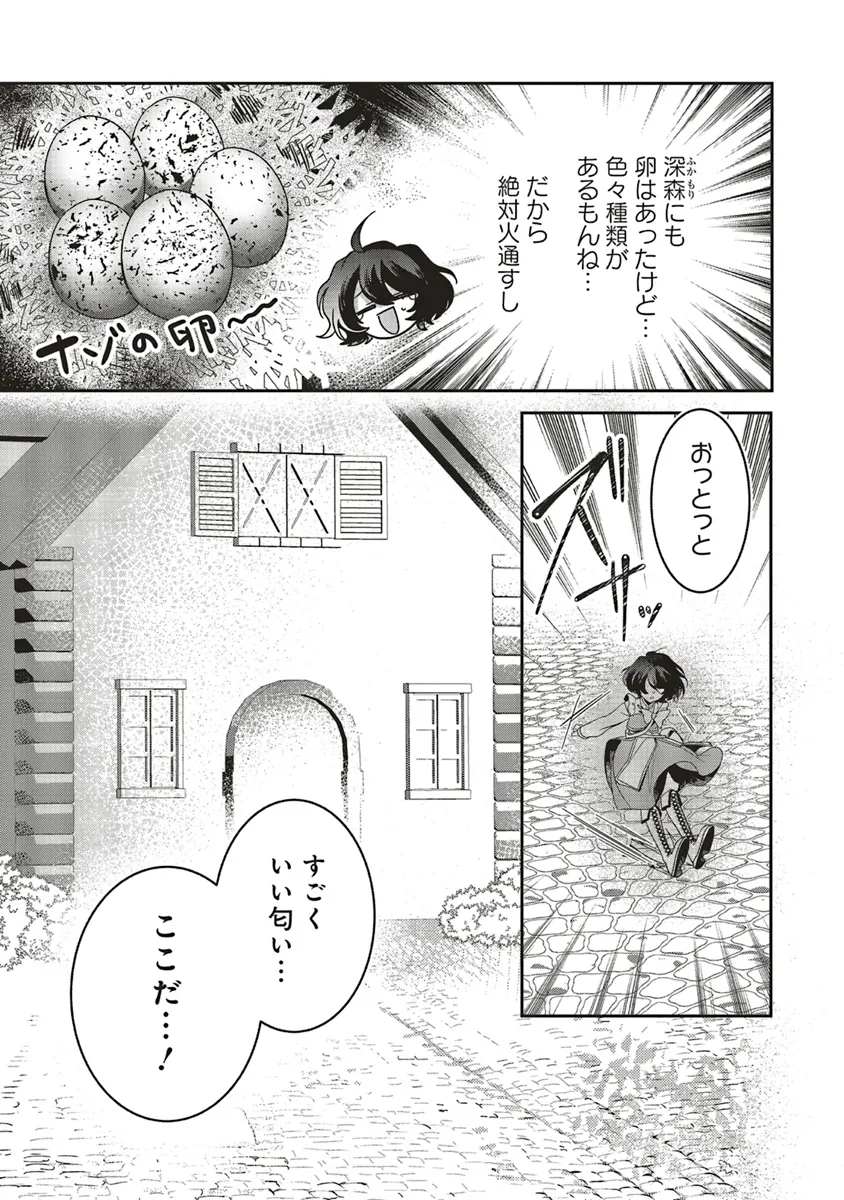 ISEKAI DE NONBIRI IYASHI TE HAJIMEMASU - DOKU NIMO KUSURI NIMO NARANAI KARA TENSEI SHITA OHANASHI Chapter 19.1 page 7 - nihonkuni.com