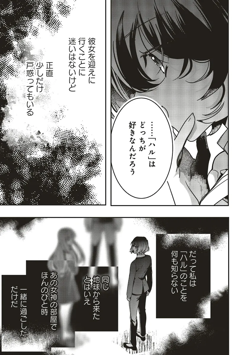 ISEKAI DE NONBIRI IYASHI TE HAJIMEMASU - DOKU NIMO KUSURI NIMO NARANAI KARA TENSEI SHITA OHANASHI Chapter 19.1 page 9 - nihonkuni.com