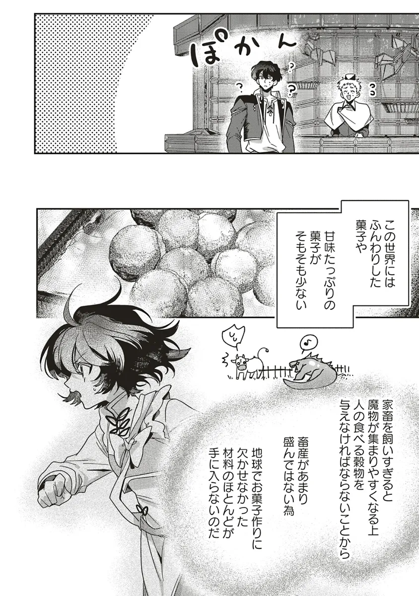 ISEKAI DE NONBIRI IYASHI TE HAJIMEMASU - DOKU NIMO KUSURI NIMO NARANAI KARA TENSEI SHITA OHANASHI Chapter 19.1 page 6 - nihonkuni.com
