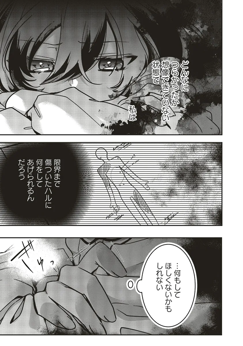 ISEKAI DE NONBIRI IYASHI TE HAJIMEMASU - DOKU NIMO KUSURI NIMO NARANAI KARA TENSEI SHITA OHANASHI Chapter 19.1 page 11 - nihonkuni.com