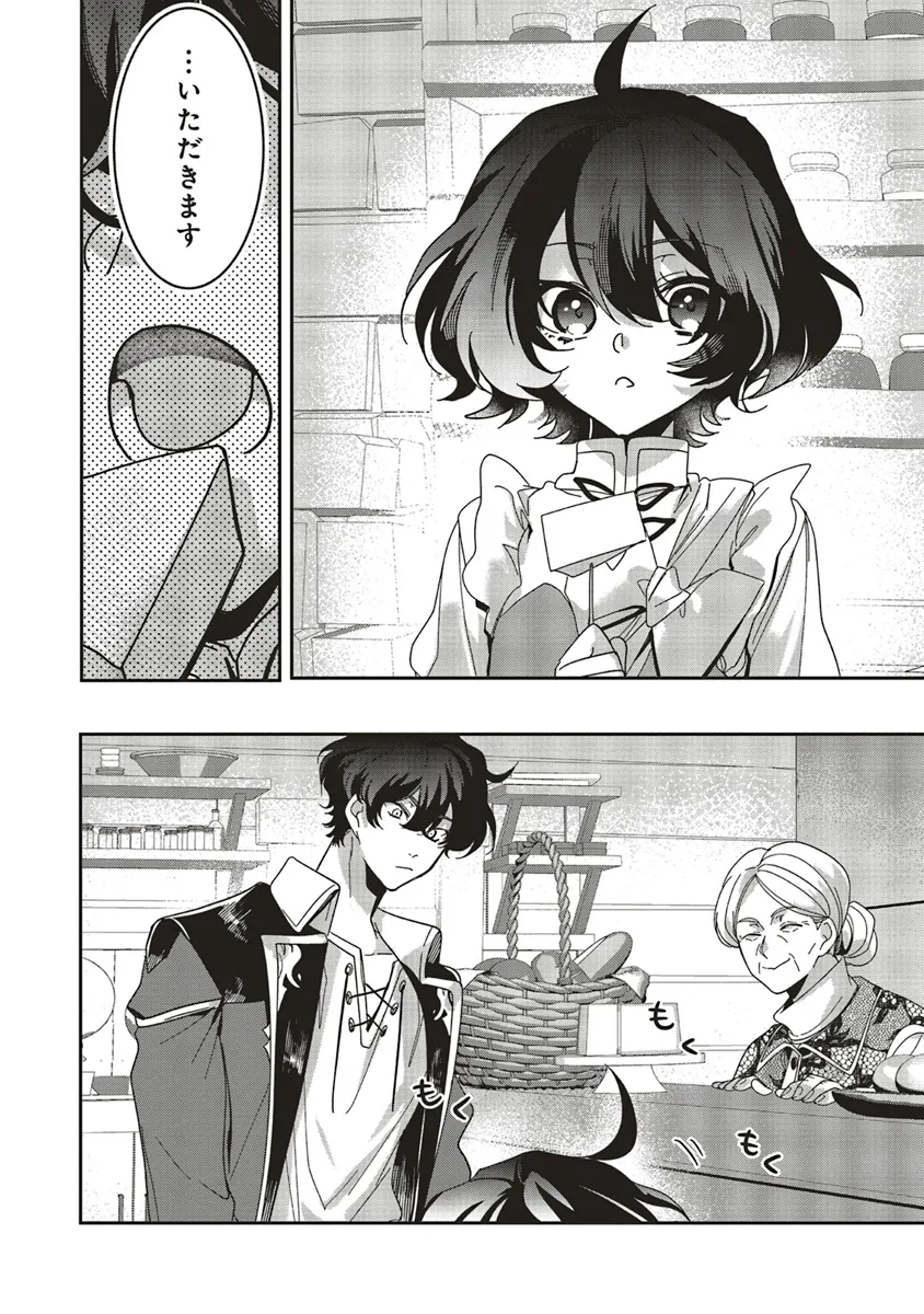 ISEKAI DE NONBIRI IYASHI TE HAJIMEMASU - DOKU NIMO KUSURI NIMO NARANAI KARA TENSEI SHITA OHANASHI Chapter 19.1 page 14 - nihonkuni.com