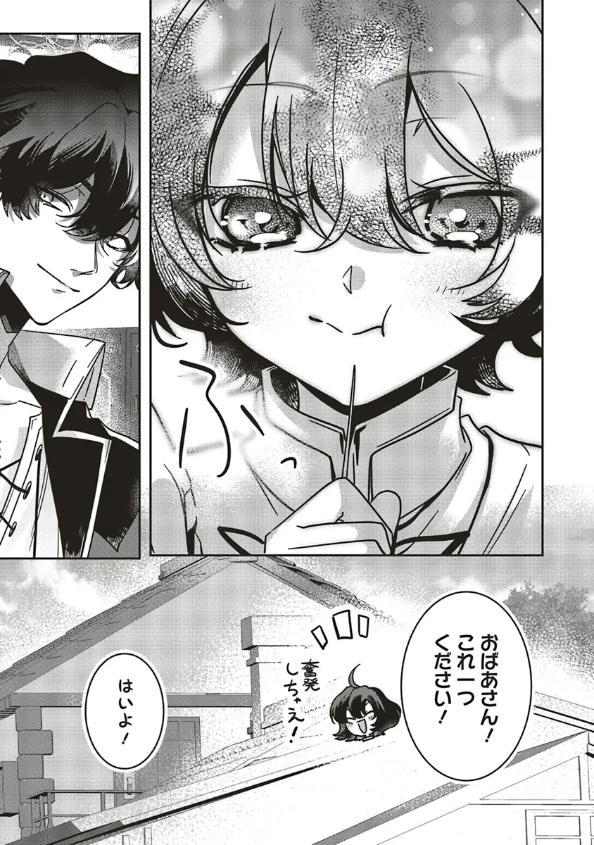 ISEKAI DE NONBIRI IYASHI TE HAJIMEMASU - DOKU NIMO KUSURI NIMO NARANAI KARA TENSEI SHITA OHANASHI Chapter 19.1 page 15 - nihonkuni.com