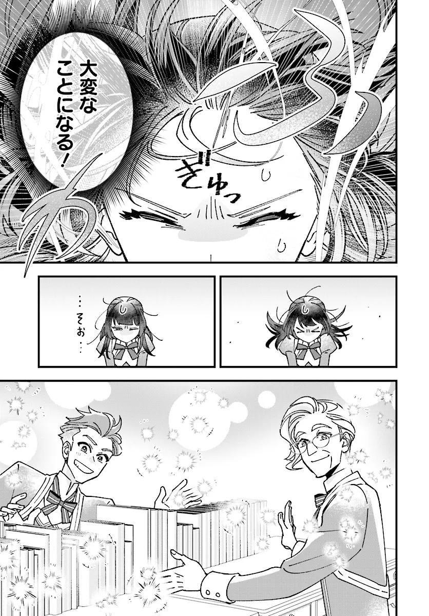 Read ISEKAI TENI SHITAKEDO, OURITSU GAKUIN DE JIMUIN YATTEMASU Chapter 6.1 [High Quality / Full] - Page 7 - nicomanga.net