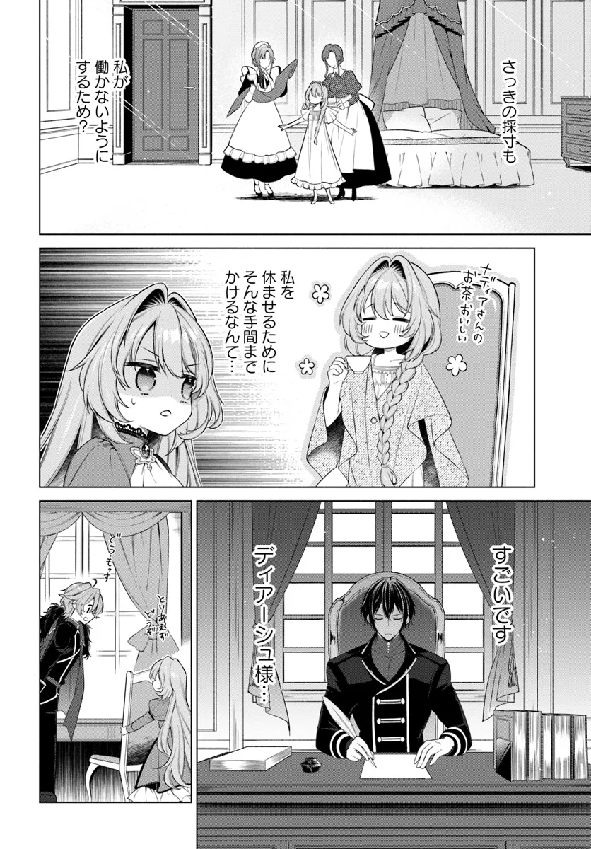 KUSURI DE OSANAKU NATTA OKAGE DE REIKOKU KOUSHAKU-SAMA NI HIROWAREMASHITA - SUTERARE SEIJO WA RENKINJUTSUSHI NI MODORIMASU Chap 9.1 - Pic 6