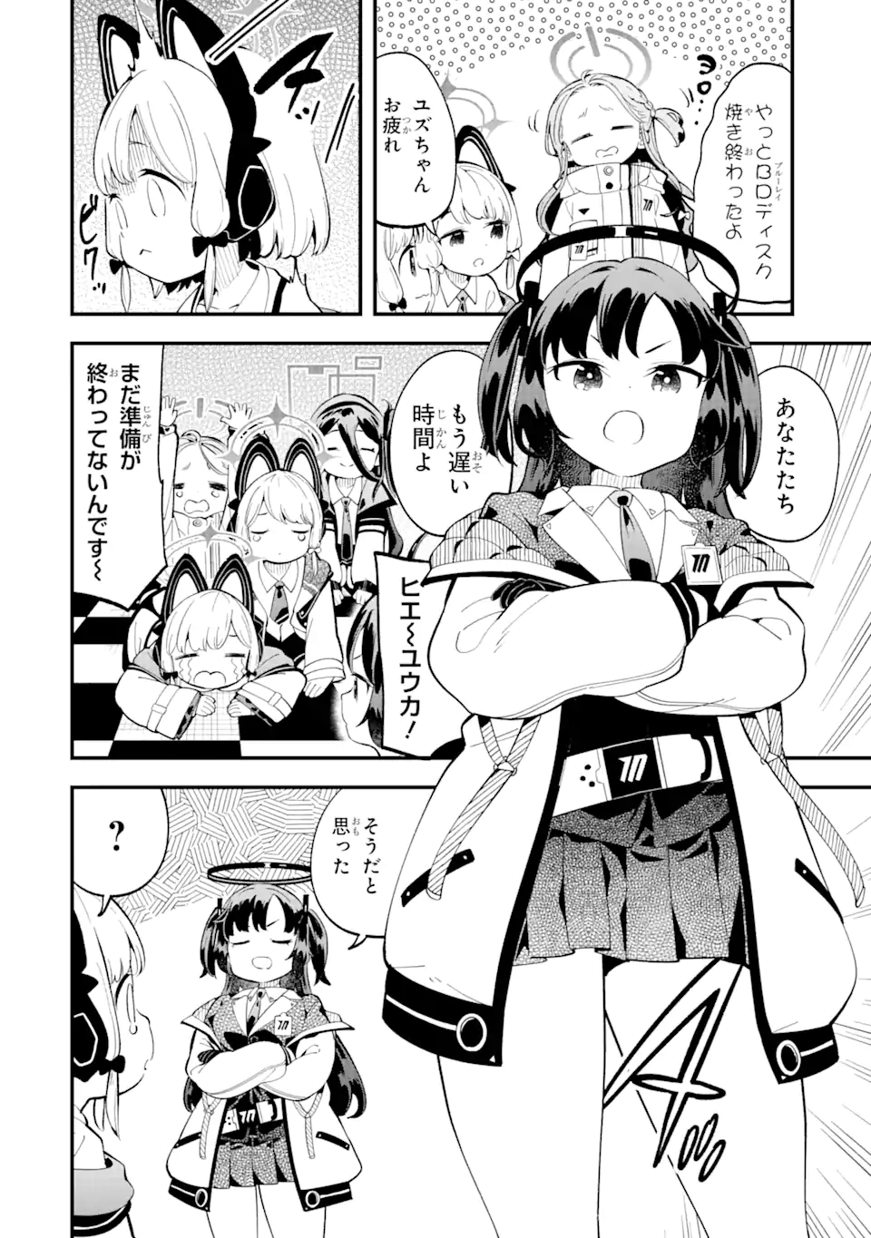Read BLUE ARCHIVE GAME KAIHATSUBU DAIBOUKEN! Chapter 7 [High Quality / Full] - Page 16 - nicomanga.net