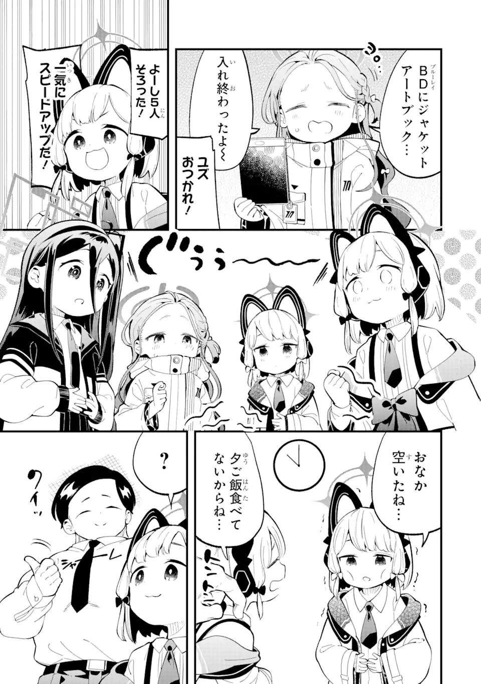Read BLUE ARCHIVE GAME KAIHATSUBU DAIBOUKEN! Chapter 7 [High Quality / Full] - Page 19 - nicomanga.net