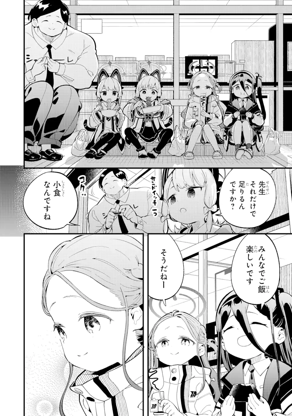 Read BLUE ARCHIVE GAME KAIHATSUBU DAIBOUKEN! Chapter 7 [High Quality / Full] - Page 22 - nicomanga.net