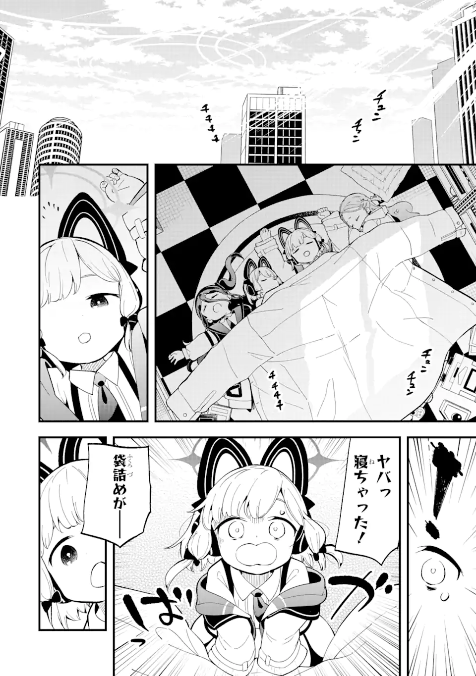 Read BLUE ARCHIVE GAME KAIHATSUBU DAIBOUKEN! Chapter 7 [High Quality / Full] - Page 26 - nicomanga.net