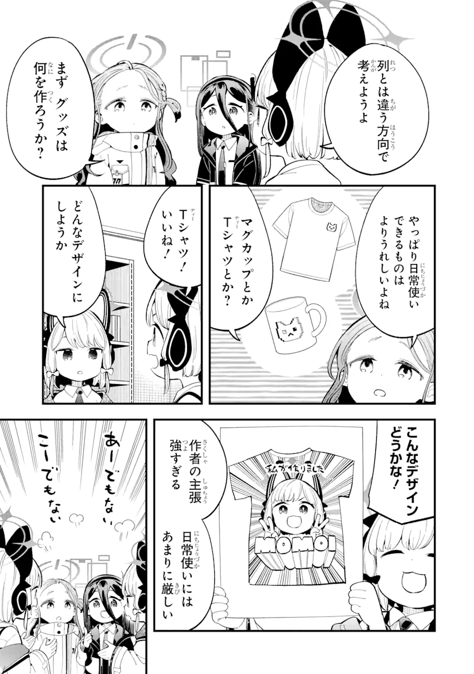 Read BLUE ARCHIVE GAME KAIHATSUBU DAIBOUKEN! Chapter 7 [High Quality / Full] - Page 11 - nicomanga.net