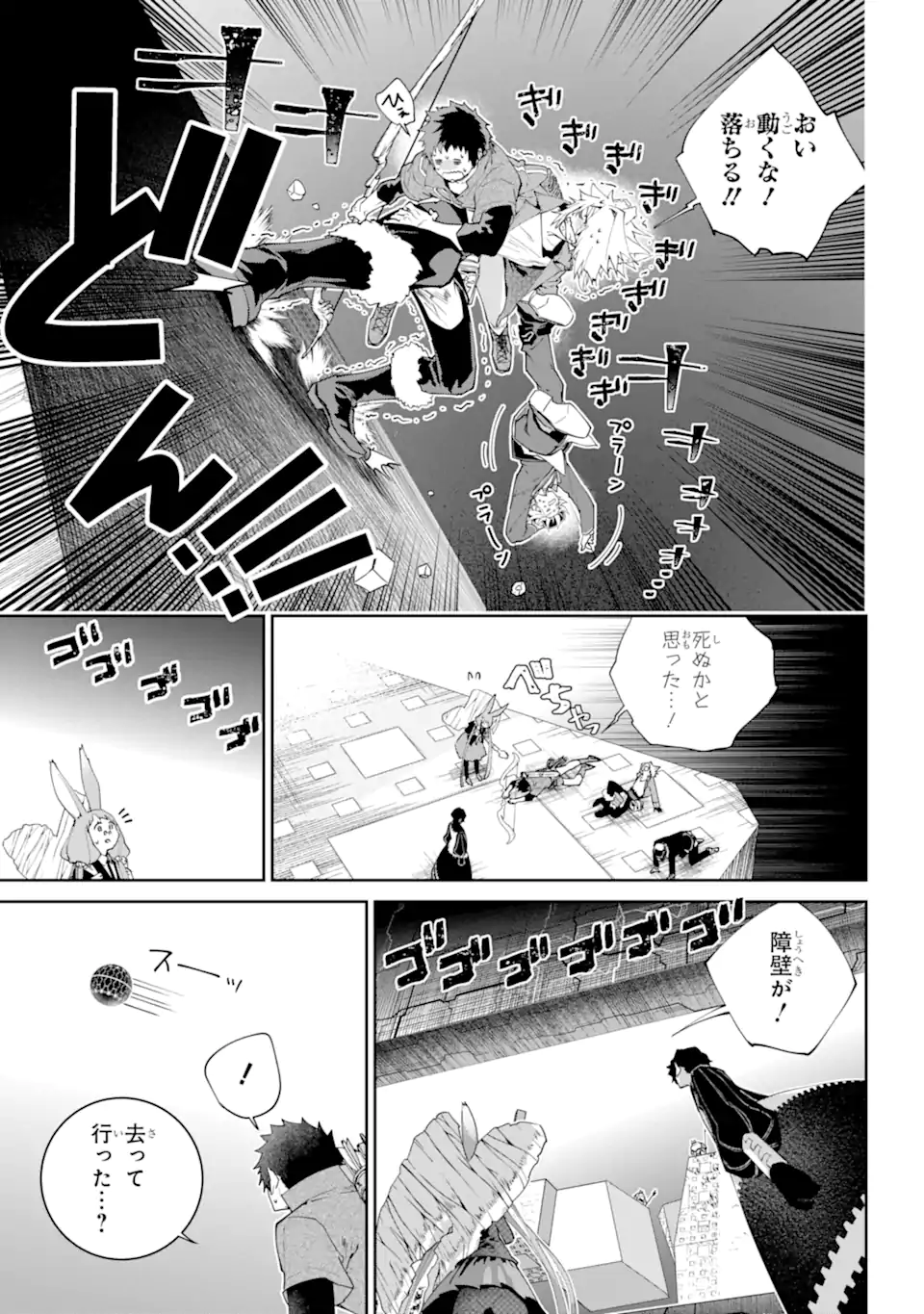 Read FINAL FANTASY: LOST STRANGER Chapter 53.2 [High Quality / Full] - Page 1 - nicomanga.com