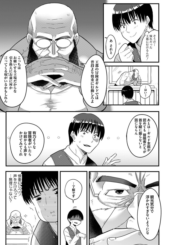 GYAKUTEN ISEKAI DE YOMEKI OKURE S RANK ONNA BOUKENSHA-TACHI NI SEMARARETEIMASU Chap 8.2 - Pic 7