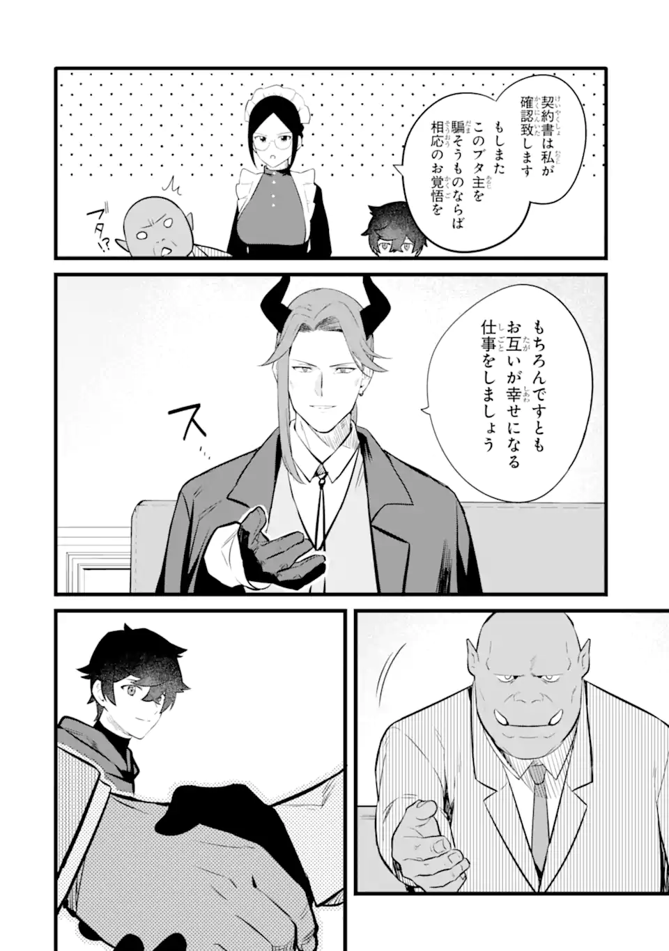 NANKOUFURAKU NO MAOUJOU E YOUKOSO - DEBUFF WA FUYOU TO YUUSHA PARTY O OIDASARETA KURO MADOUSHI, MAOUGUN NO SAIKOU KANBU NI MUKAERARERU Chapter 42.2 page 4 - nihonkuni.com