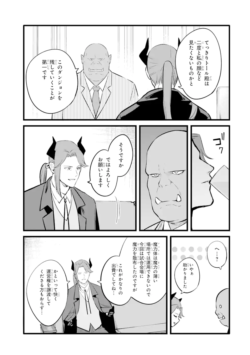 NANKOUFURAKU NO MAOUJOU E YOUKOSO - DEBUFF WA FUYOU TO YUUSHA PARTY O OIDASARETA KURO MADOUSHI, MAOUGUN NO SAIKOU KANBU NI MUKAERARERU Chapter 42.2 page 3 - nihonkuni.com
