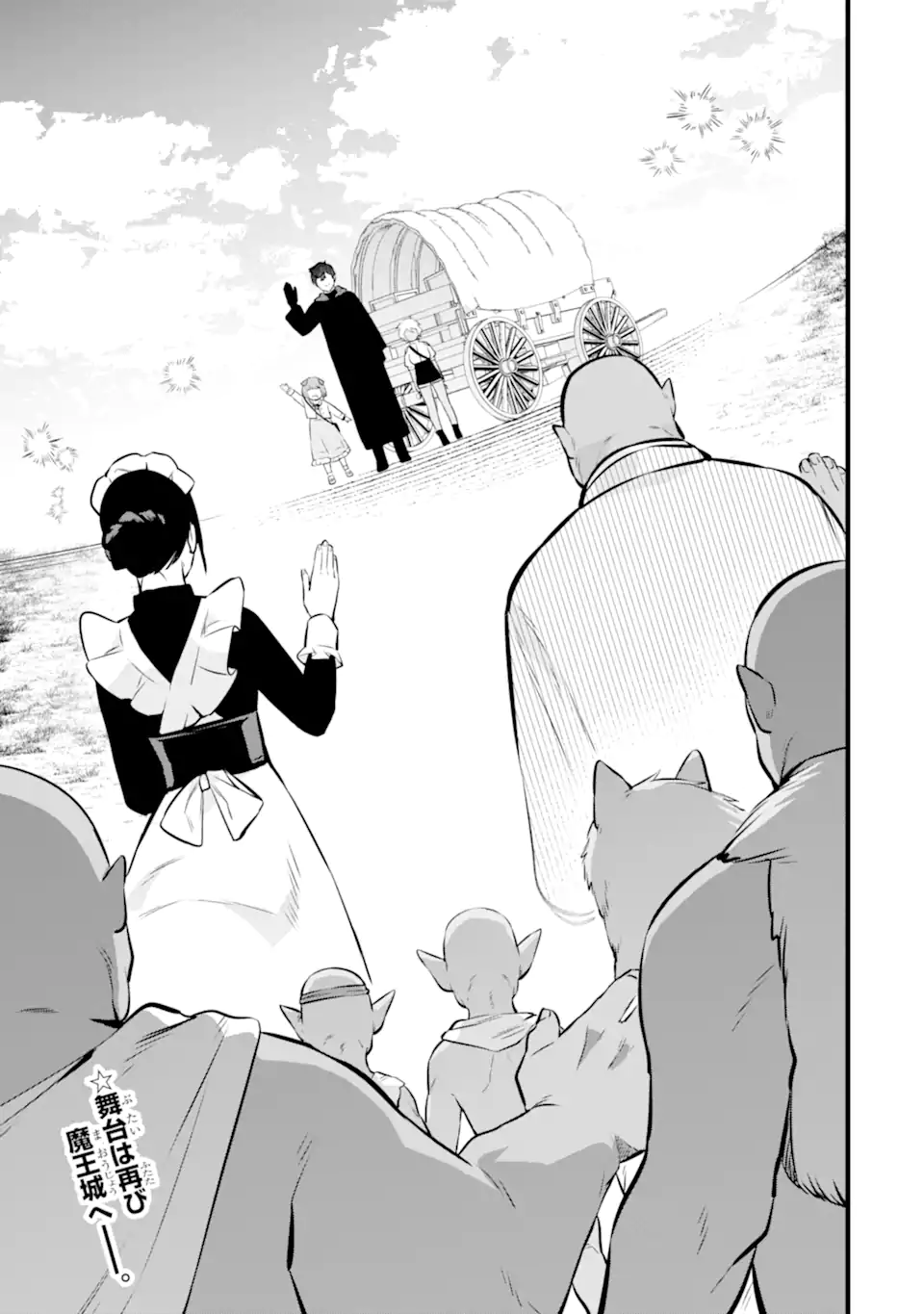 NANKOUFURAKU NO MAOUJOU E YOUKOSO - DEBUFF WA FUYOU TO YUUSHA PARTY O OIDASARETA KURO MADOUSHI, MAOUGUN NO SAIKOU KANBU NI MUKAERARERU Chapter 42.2 page 17 - nihonkuni.com