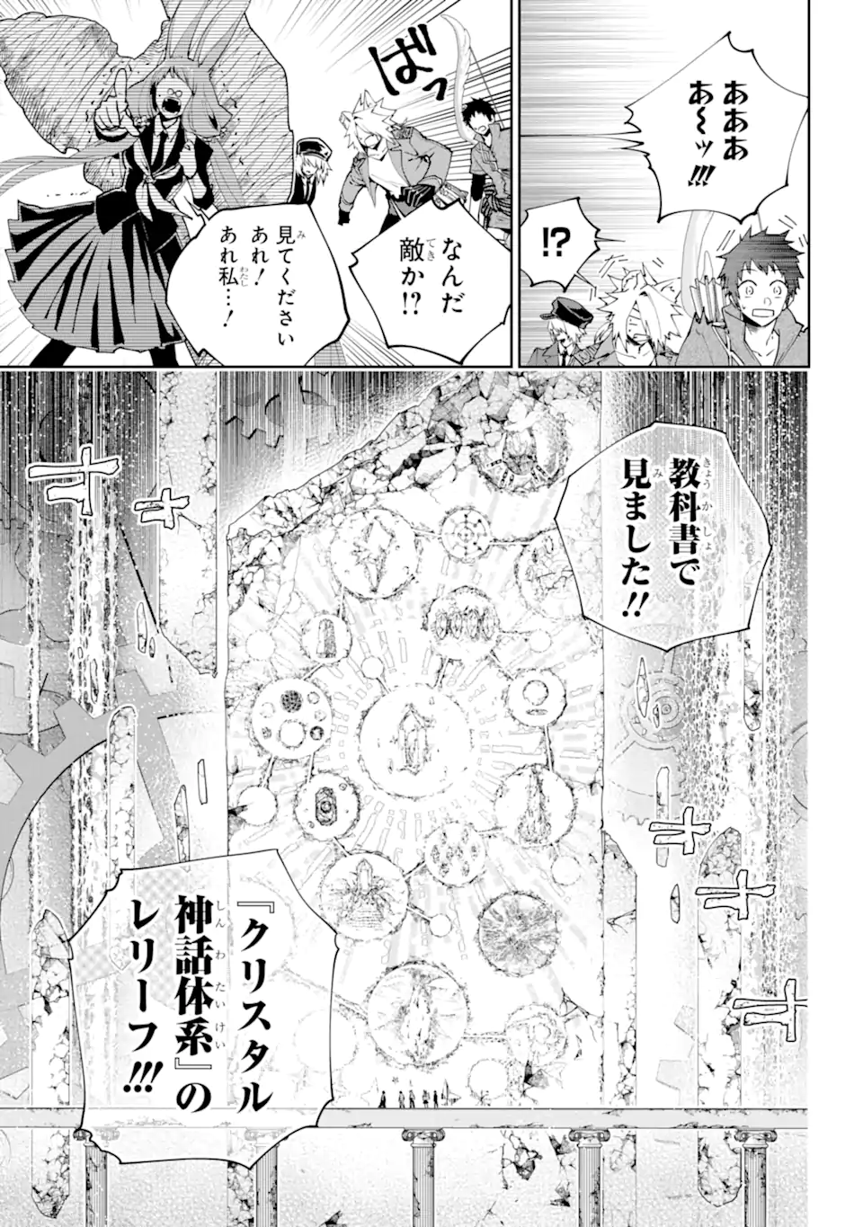 Read FINAL FANTASY: LOST STRANGER Chapter 53.2 [High Quality / Full] - Page 5 - nicomanga.com