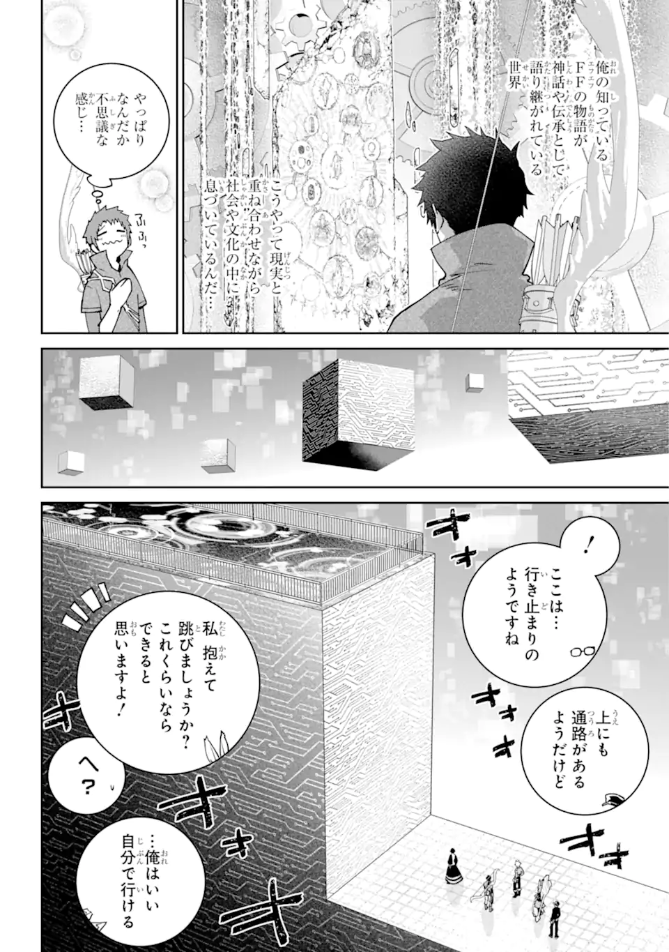 Read FINAL FANTASY: LOST STRANGER Chapter 53.2 [High Quality / Full] - Page 10 - nicomanga.com