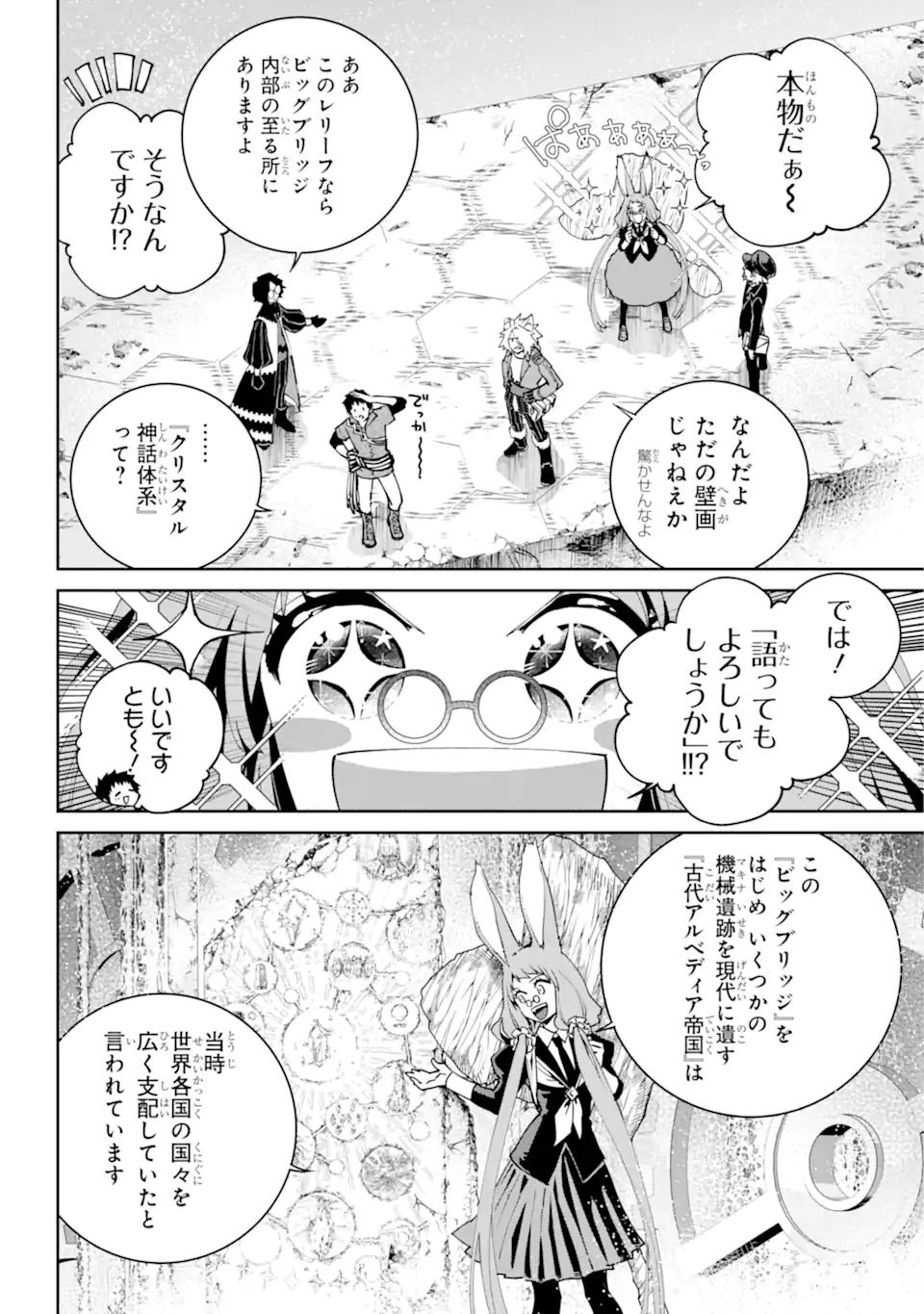 Read FINAL FANTASY: LOST STRANGER Chapter 53.2 [High Quality / Full] - Page 6 - nicomanga.com