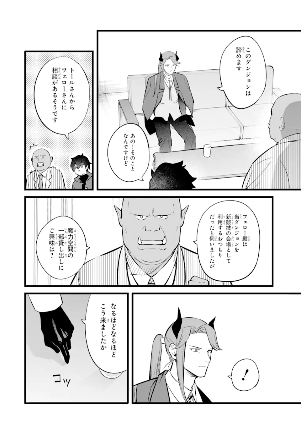 NANKOUFURAKU NO MAOUJOU E YOUKOSO - DEBUFF WA FUYOU TO YUUSHA PARTY O OIDASARETA KURO MADOUSHI, MAOUGUN NO SAIKOU KANBU NI MUKAERARERU Chapter 42.2 page 2 - nihonkuni.com