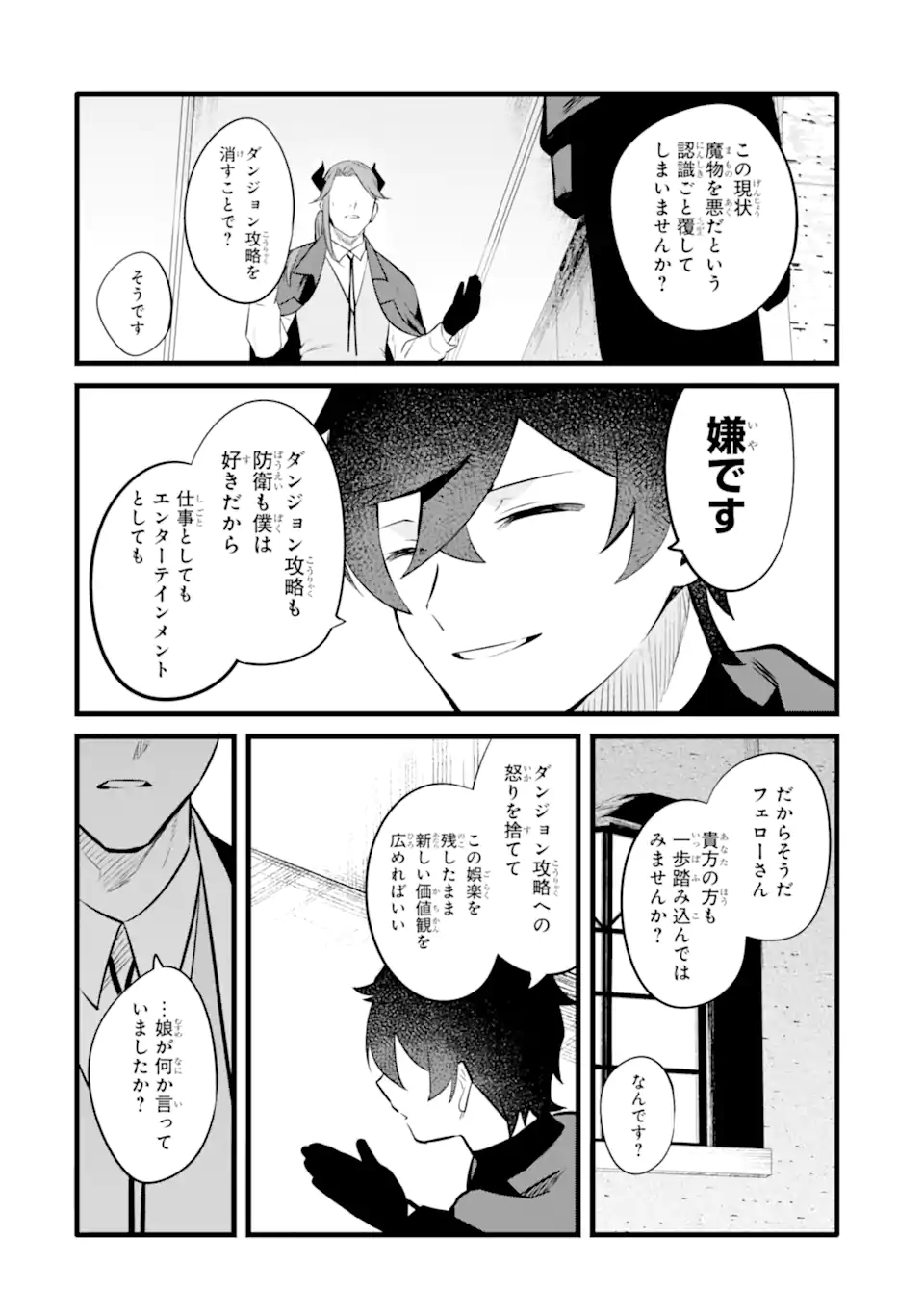 NANKOUFURAKU NO MAOUJOU E YOUKOSO - DEBUFF WA FUYOU TO YUUSHA PARTY O OIDASARETA KURO MADOUSHI, MAOUGUN NO SAIKOU KANBU NI MUKAERARERU Chapter 42.2 page 6 - nihonkuni.com