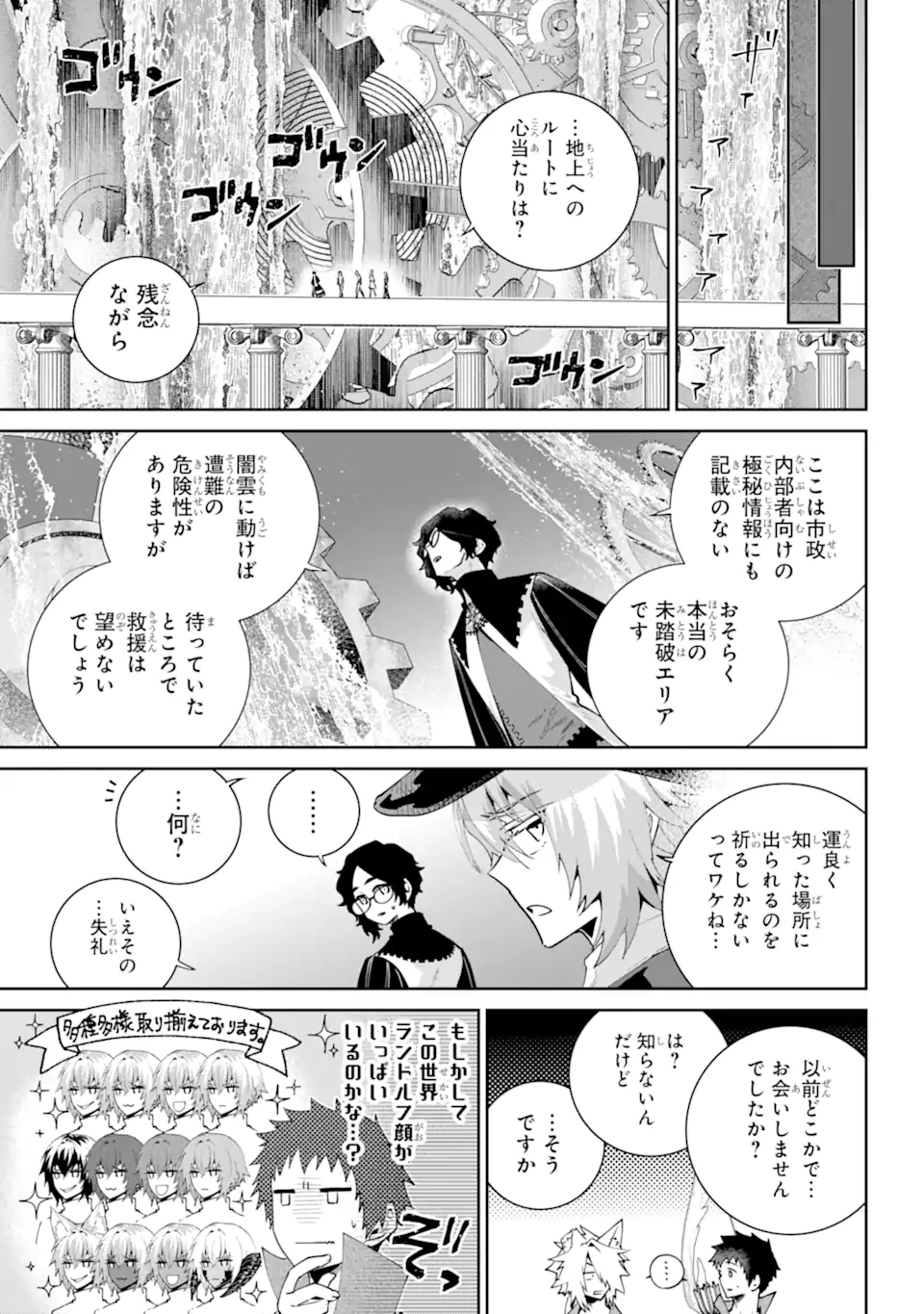 Read FINAL FANTASY: LOST STRANGER Chapter 53.2 [High Quality / Full] - Page 3 - nicomanga.com