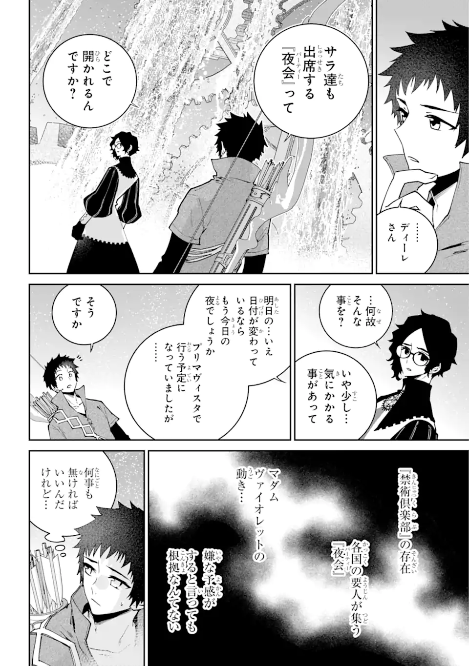Read FINAL FANTASY: LOST STRANGER Chapter 53.2 [High Quality / Full] - Page 4 - nicomanga.com