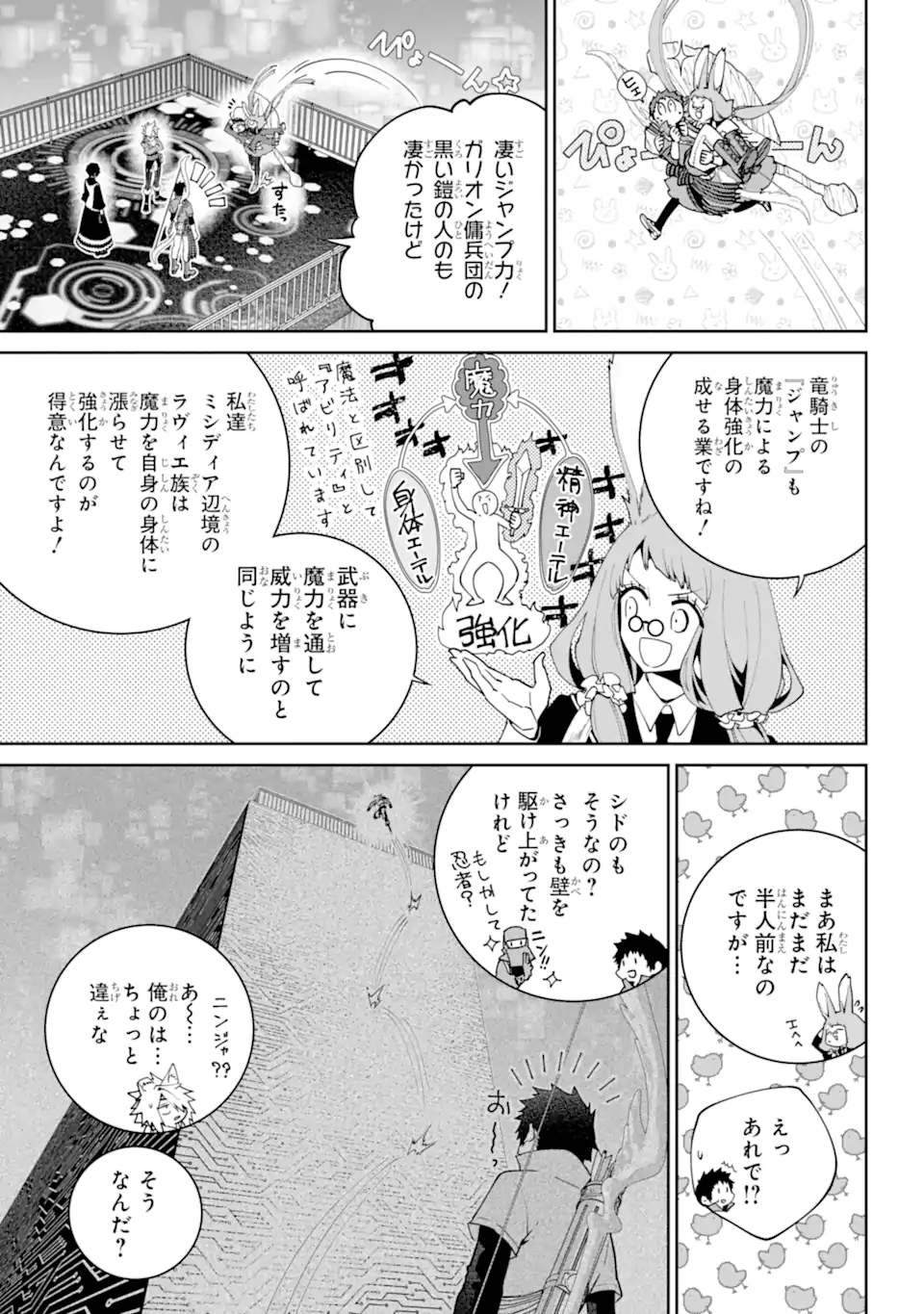 Read FINAL FANTASY: LOST STRANGER Chapter 53.2 [High Quality / Full] - Page 11 - nicomanga.com