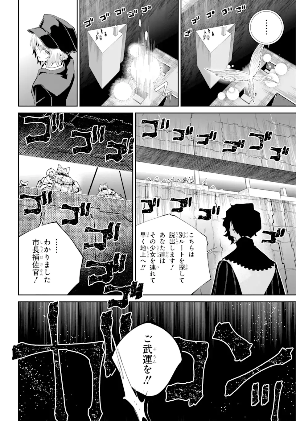 Read FINAL FANTASY: LOST STRANGER Chapter 53.2 [High Quality / Full] - Page 2 - nicomanga.com