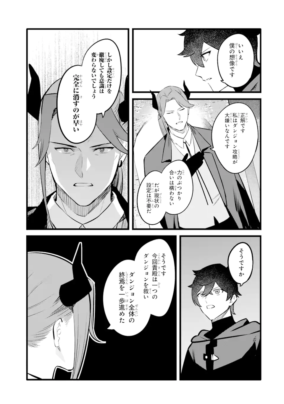 NANKOUFURAKU NO MAOUJOU E YOUKOSO - DEBUFF WA FUYOU TO YUUSHA PARTY O OIDASARETA KURO MADOUSHI, MAOUGUN NO SAIKOU KANBU NI MUKAERARERU Chapter 42.2 page 7 - nihonkuni.com