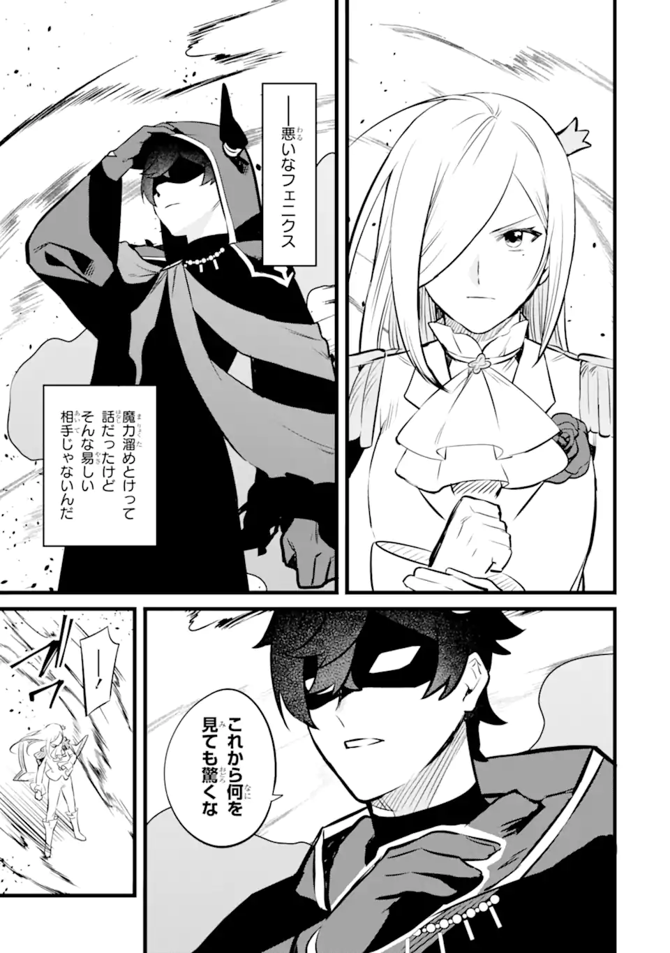 NANKOUFURAKU NO MAOUJOU E YOUKOSO - DEBUFF WA FUYOU TO YUUSHA PARTY O OIDASARETA KURO MADOUSHI, MAOUGUN NO SAIKOU KANBU NI MUKAERARERU Chapter 42.2 page 11 - nihonkuni.com