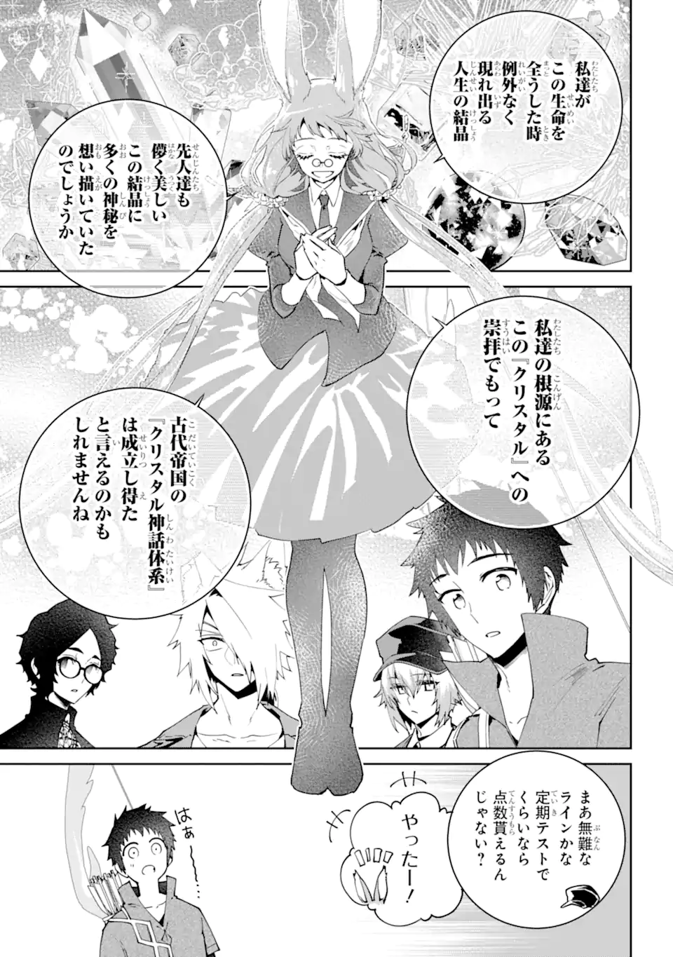 Read FINAL FANTASY: LOST STRANGER Chapter 53.2 [High Quality / Full] - Page 9 - nicomanga.com