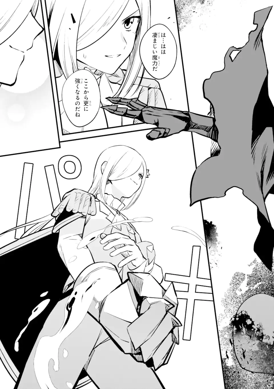 NANKOUFURAKU NO MAOUJOU E YOUKOSO - DEBUFF WA FUYOU TO YUUSHA PARTY O OIDASARETA KURO MADOUSHI, MAOUGUN NO SAIKOU KANBU NI MUKAERARERU Chapter 42.2 page 13 - nihonkuni.com