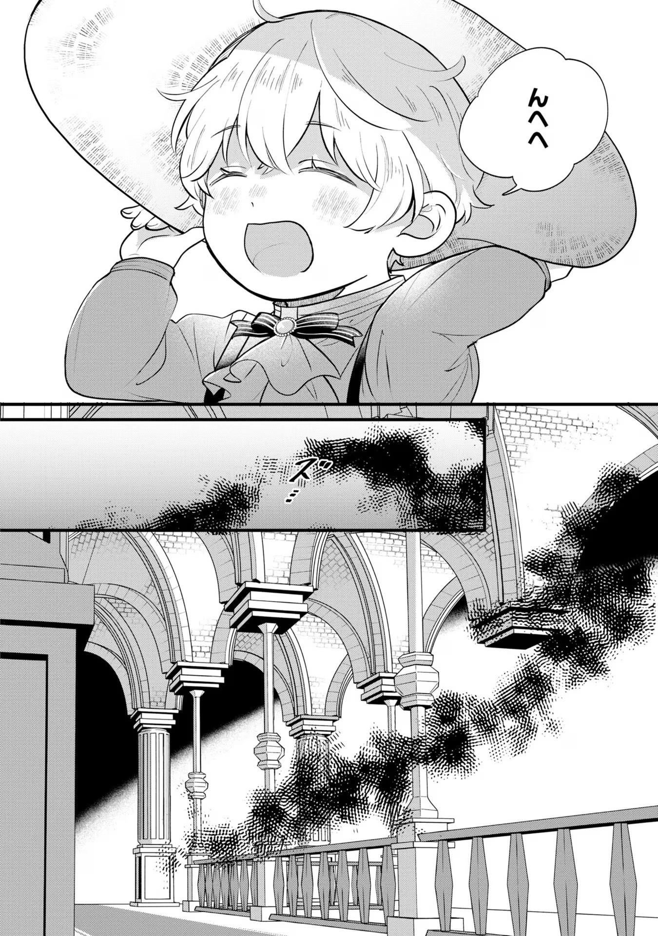 AKUYAKU NO GOREISOKU NO DOUNIKA SHITAI NICHIJOU Chapter 4 - Page 22