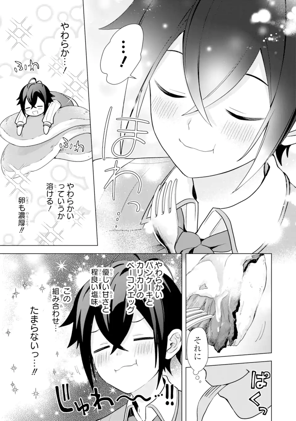 SAIBAI CHEAT DE SAIKYOU SAIEN - E, TADA NO KATEI SAIENDESU KEDO? Chap 18.4 - Pic 3