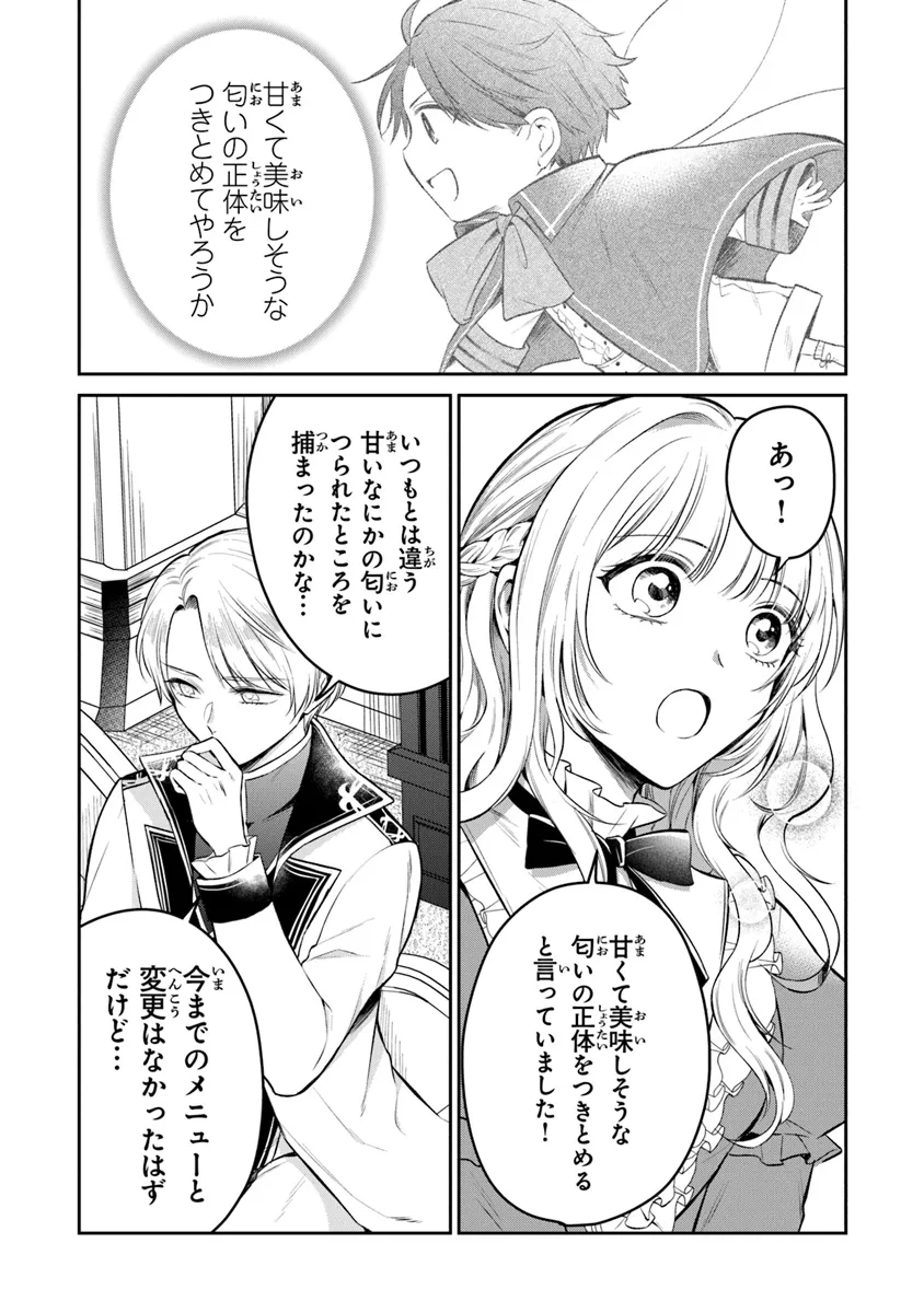 Read GIMAI GA SEIJO DAKARA TO KONYAKU HAKISAREMASHITA GA, WATASHI WA YOUSEI NO ITOSHIGO DESU Chapter 21 [High Quality / Full] - Page 7 - nicomanga.net